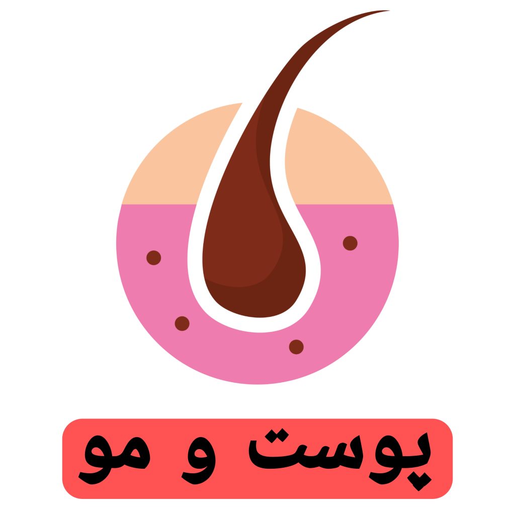 پوست و مو