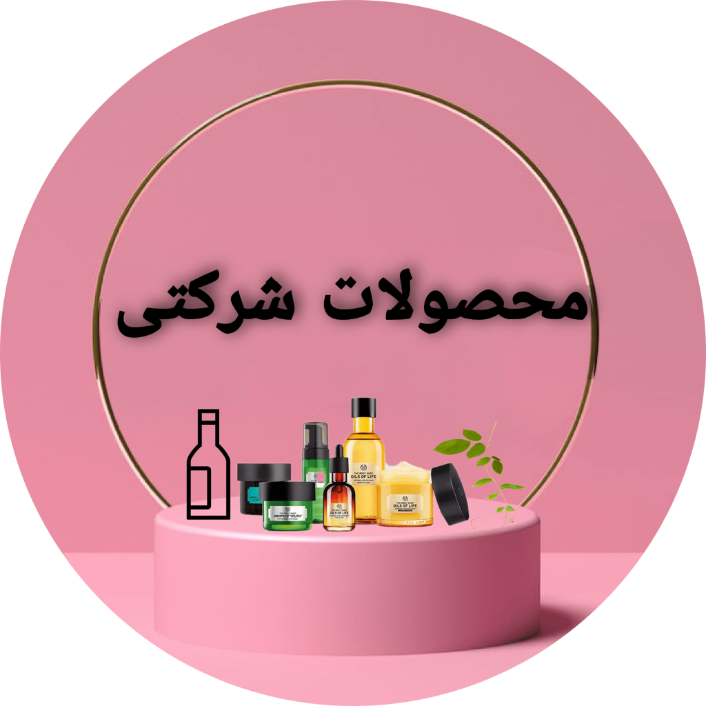 قیمت محصولات شرکتی عطاری