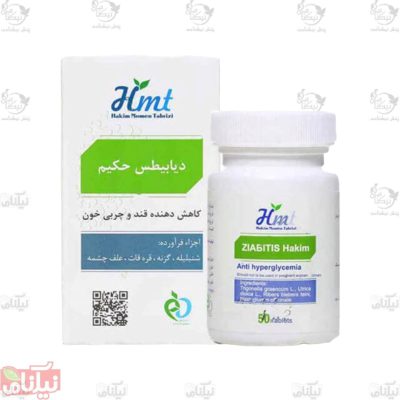 قرص ذیابیطس حکیم مومن