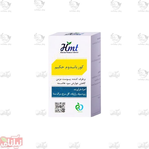 قرص کوریاندوم حکیم مومن