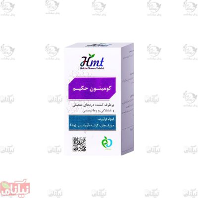 قرص کومینون حکیم مومن تبریزی