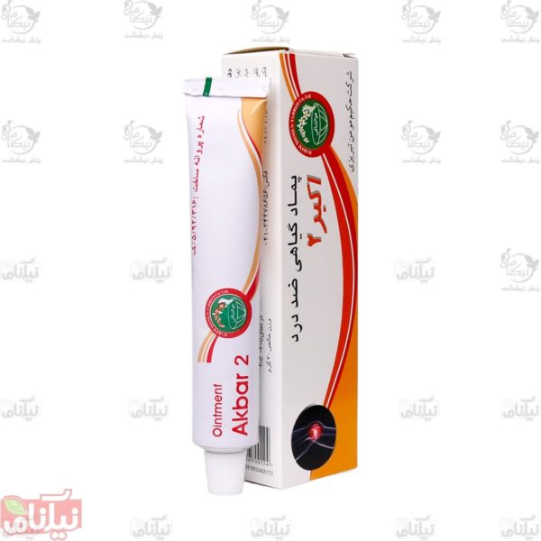 پماد اکبر 2