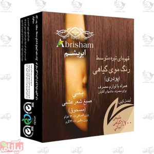 رنگ موی گیاهی قهوه ای تیره ابریشم