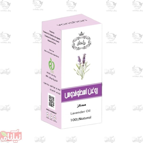 روغن اسطوخودوس وانشان