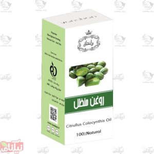 روغن حنظل وانشان