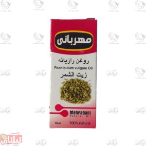 روغن رازیانه مهربانی