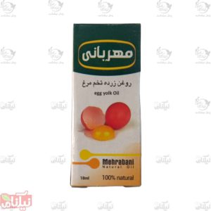 روغن زرده تخم مرغ مهربانی