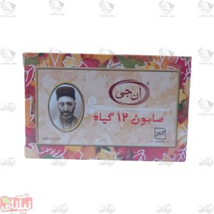 صابون 12 گیاه ان جی