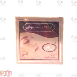 صابون ضد لک و ضد جوش ان جی