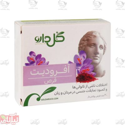 قرص آفرودیت گل دارو