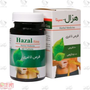قرص لاغری هزال