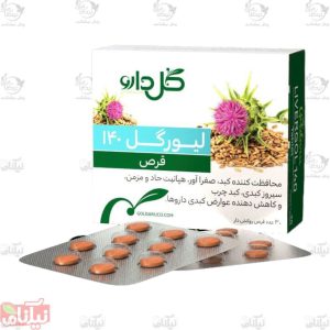 قرص لیورگل گل دارو