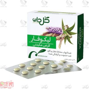 قرص مکیدنی لیکوفار گل دارو