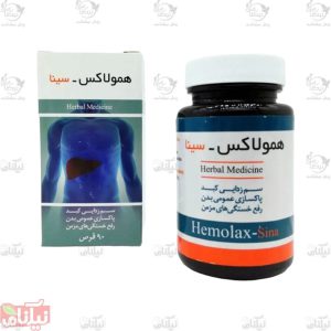 قرص همولاکس سینا فرآور