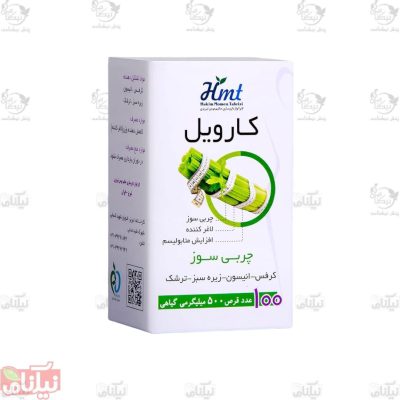 قرص کارویل حکیم مومن تبریزی