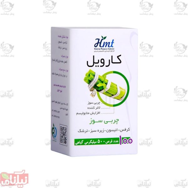 قرص کارویل حکیم مومن تبریزی