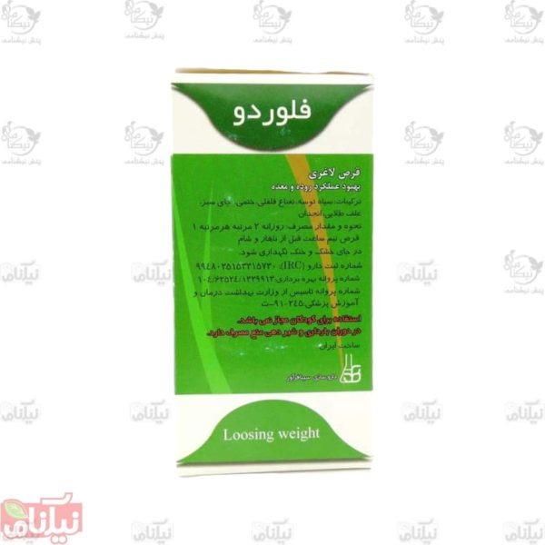 قیمت قرص لاغری فلوردو