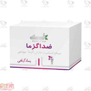 پماد گیاهی ضد اگزما و خارش هلسی