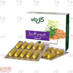 کپسول شیرافزا گل دارو