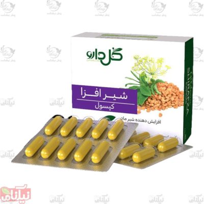 کپسول شیرافزا گل دارو