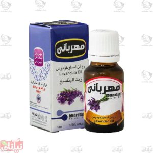 روغن اسطوخودوس مهربانی