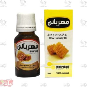 روغن بره موم عسل مهربانی