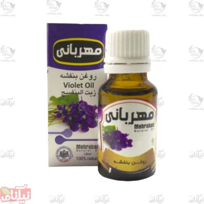 روغن بنفشه مهربانی