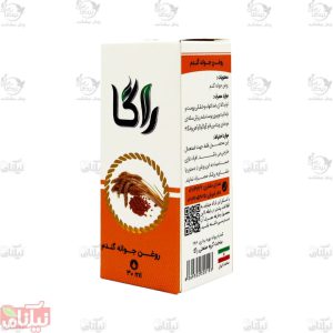 روغن جوانه گندم راگا