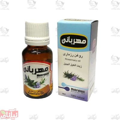 روغن رزماری مهربانی