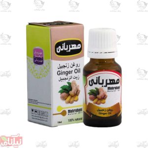 روغن زنجبیل مهربانی