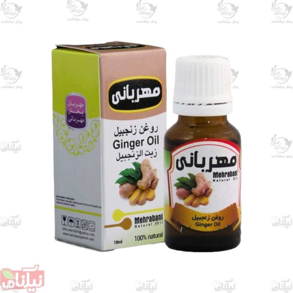 روغن زنجبیل مهربانی