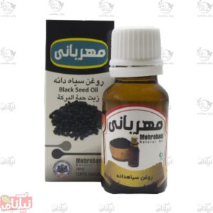 روغن سیاه دانه مهربانی