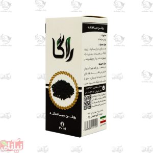 روغن سیاه دانه راگا