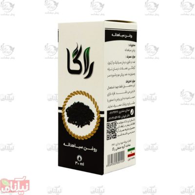 روغن سیاه دانه راگا