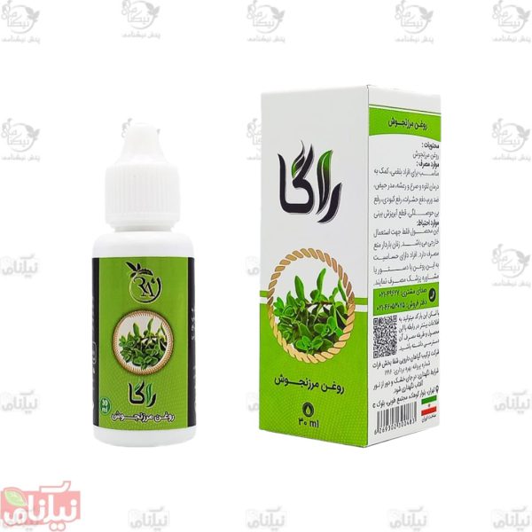 روغن مرزنجوش راگا
