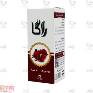 روغن هسته انار راگا