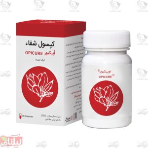 کپسول شفا اپیکیور شفانگر